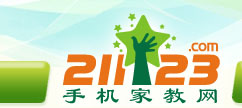 手机家教网--济宁家教